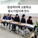 장성하이텍고등학교 이미지