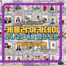 에듀앤비 | 🇲🇾 말레이시아 조호바루 케플러 아카데미 - 얼리버드 할인/일대일,데일리액티비티/수학/대학탐방/성인...