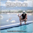 비치서프스테이션 이미지
