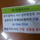 한페이카드 a/s센터가 이사갔네요. 이미지