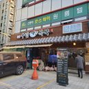 수림복국 이미지