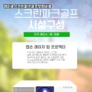 골프파크 네이버블로그