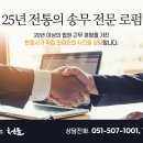 법무법인청률