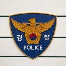 서울경찰청 어린이집 이미지