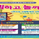 스마트폰중독예방인형극 이미지