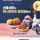 양재할인마트 이미지