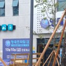 연합의원 | 거창 연합 프라임 의원 마이오이온쿨 납품후기♡