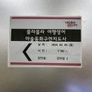 [덕계]블라블라 여행영어 이미지