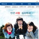 Re:[매니아학과 대결]** 중앙대 심리학과 VS 성균관대 심리학과 ** 이미지