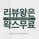 루페스빅풋디테일링센터 오산점 | 와이퍼 8월 리뷰왕 발표!