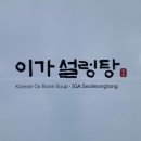 탕정로 네이버블로그