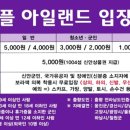 신안군관광협의회안좌퍼플교지점 이미지