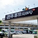 전주푸드공공급식지원센터 이미지