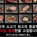 회식의달인 - 안산시 상록구 광덕1로 382 | 회식의달인