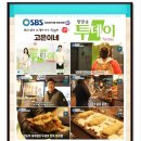 전통시장에 '웨이팅'을 만든 고은이, 한물 간 유행? 아니 '찐'은 이제 시작 (블로거고은 컴백)