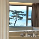 루나솔 | [강화도 숙소] 루나솔베이 후기 | 오션뷰 끝판왕! 자쿠지, 바베큐까지 디럭스룸 솔직리뷰