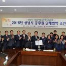 성남시청 산성누리 이미지