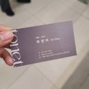 왕십리 미용실 톤트헤어｜하민이 원장님 헤어클리닉 후기 (강력 추천!)