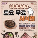 시민뒷고기 이미지