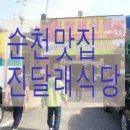 맛있는정원한식부페 이미지