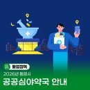 가까운평화약국 이미지