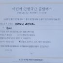 인천목향초등학교 이미지