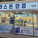 글라스온안경 연신내점 네이버블로그