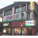 칠성당구장 이미지