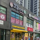 전주 에코시티 3블럭 상가 신상 카페 컴포즈커피 오픈 후기 밀크소다밀크쉐이크