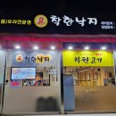 풍진스마트허브착한낙지 이미지