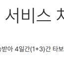 차차차카서비스 이미지