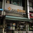 이상록동물병원 이미지