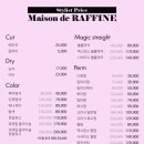 메종드라피네 이미지