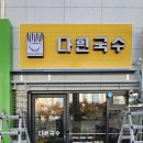 다흰국수 네이버블로그