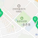 오레시피 송촌선비점 이미지