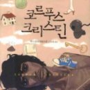 코르푸스 네이버블로그