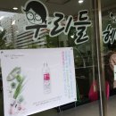 우리들헤어샵 이미지