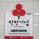서울착한치과의원 이미지