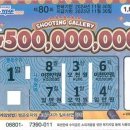 공원복권 이미지