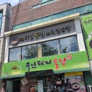 국민간식 333 칠곡점 | 대구칠곡국밥-국민돼지국밥 보건대점