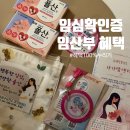 성심당의원한의원 | 임신확인증 발급받고 부산 임산부 혜택 100% 받기