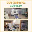 삼성연합의원 이미지