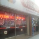 로또명당 로그인 이미지