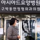 아시아드요양병원 이미지