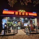 성연상회