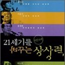21세기 이미지