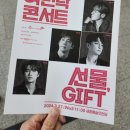 (공연) 인기현상과 함께하는 여민락콘서트 - 선물 이미지