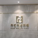 루빈여성의원 이미지