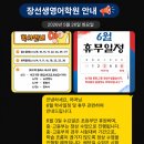 장선생영어학원