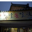 옛날손칼국수 이미지
